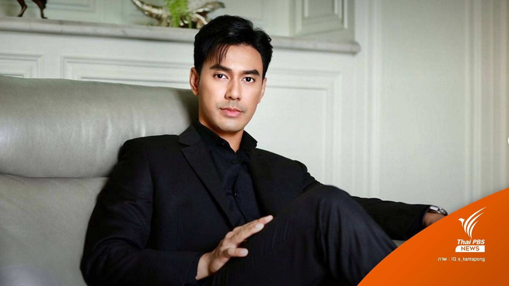 อัปเดตอาการ “เอส-กันตพงศ์” ร่างกายตอบสนองต่อการรักษา