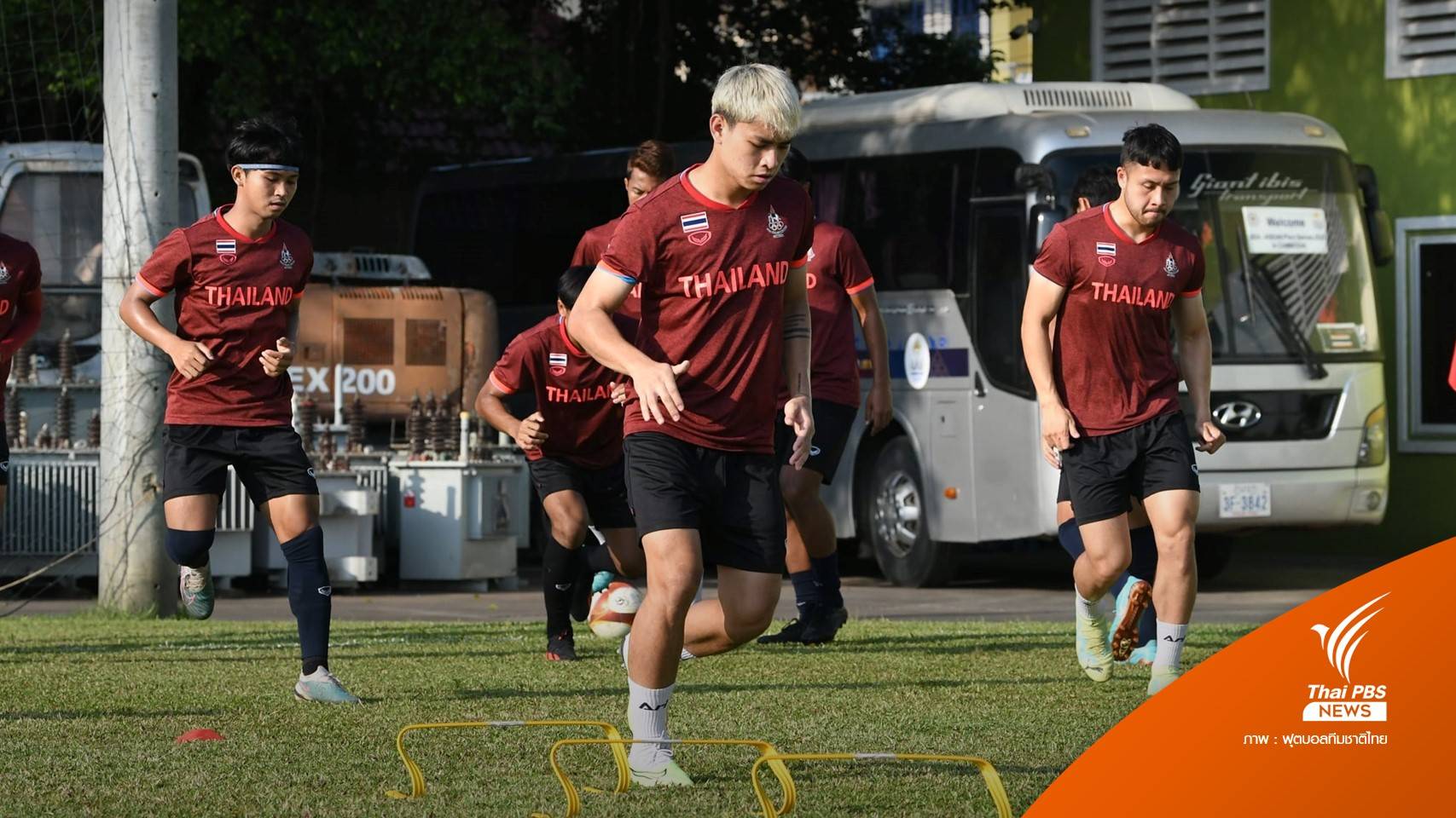 คาดการณ์ 11 ตัวจริง ไทย พบ เวียดนาม  ซีเกมส์ 2023 วันนี้ 11 พ.ค. 2566 เวลา 19.00 น.