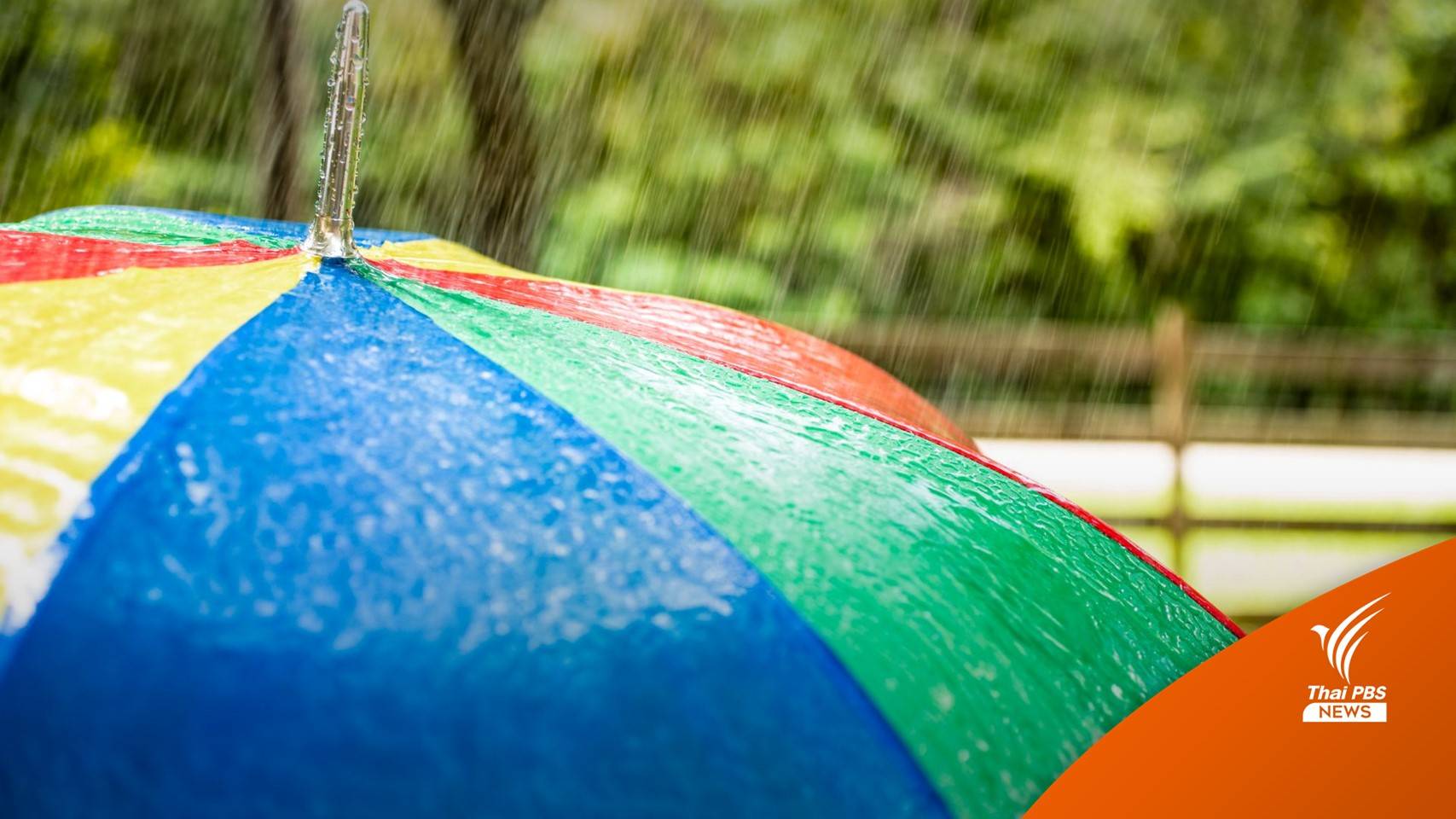 สภาพอากาศวันนี้ "โมคา" เตรียมขึ้นฝั่ง ไทยกระทบฝนตกหนักต่อเนื่อง