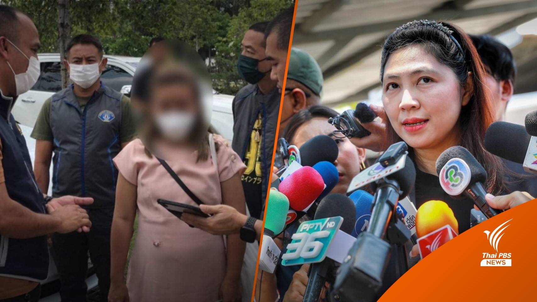 "แอม" เปลี่ยนทนายความแล้ว - "ทนายพัช" บอกไม่รู้สาเหตุ