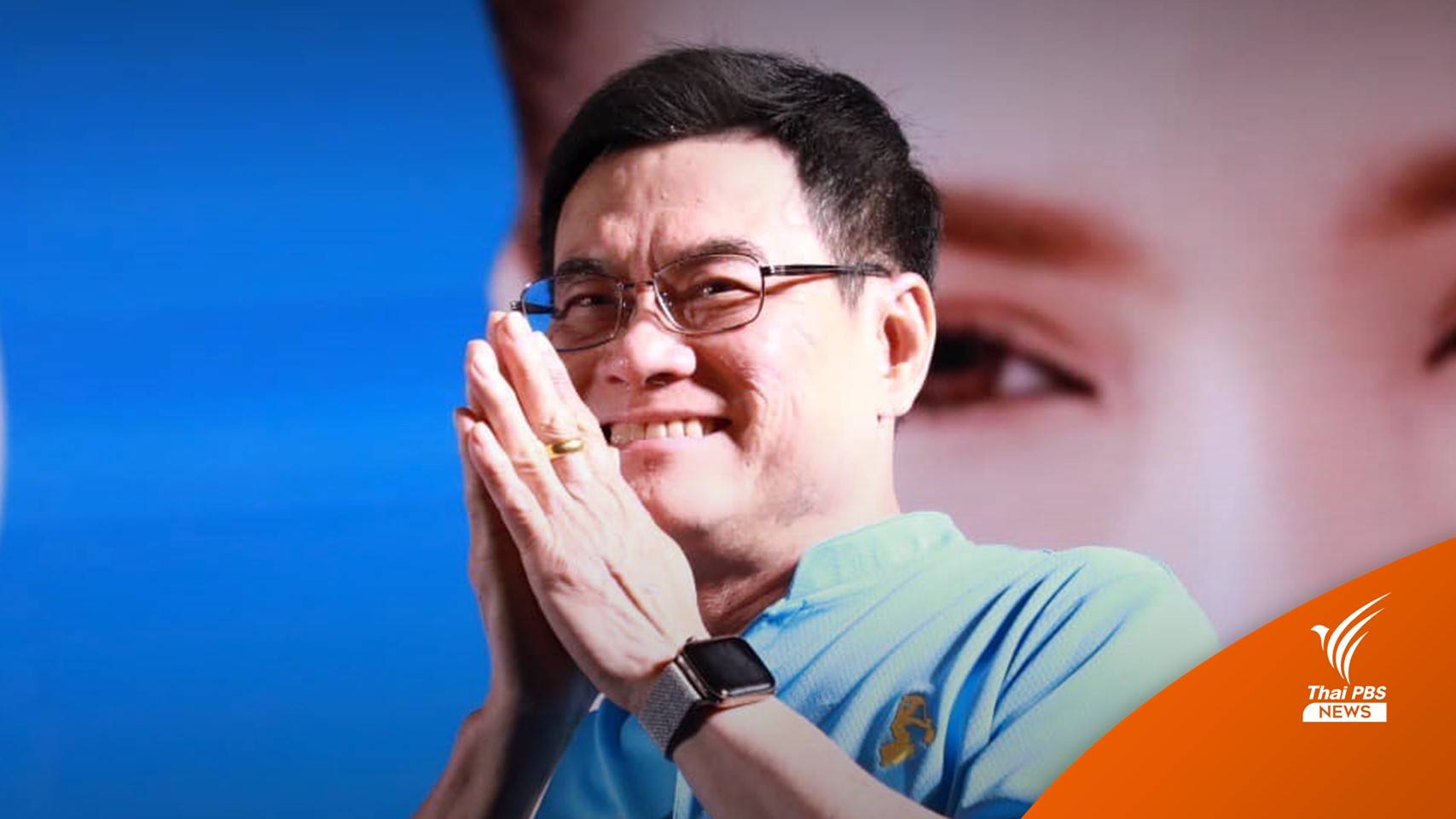 เลือกตั้ง2566 : "จุรินทร์" ประกาศรับผิดชอบ ลาออกหัวหน้า ปชป.