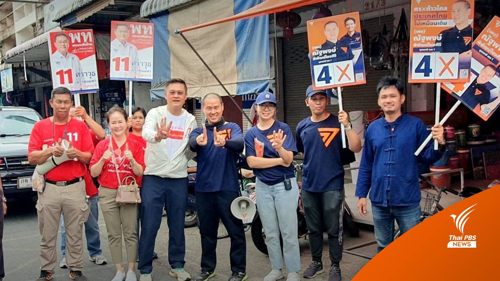 "ศราวุธ เพชรพนมพร" เพื่อไทยอุดรธานี โยนผ้า ยอมพ่าย "ณัฐพงษ์" ก้าวไกล