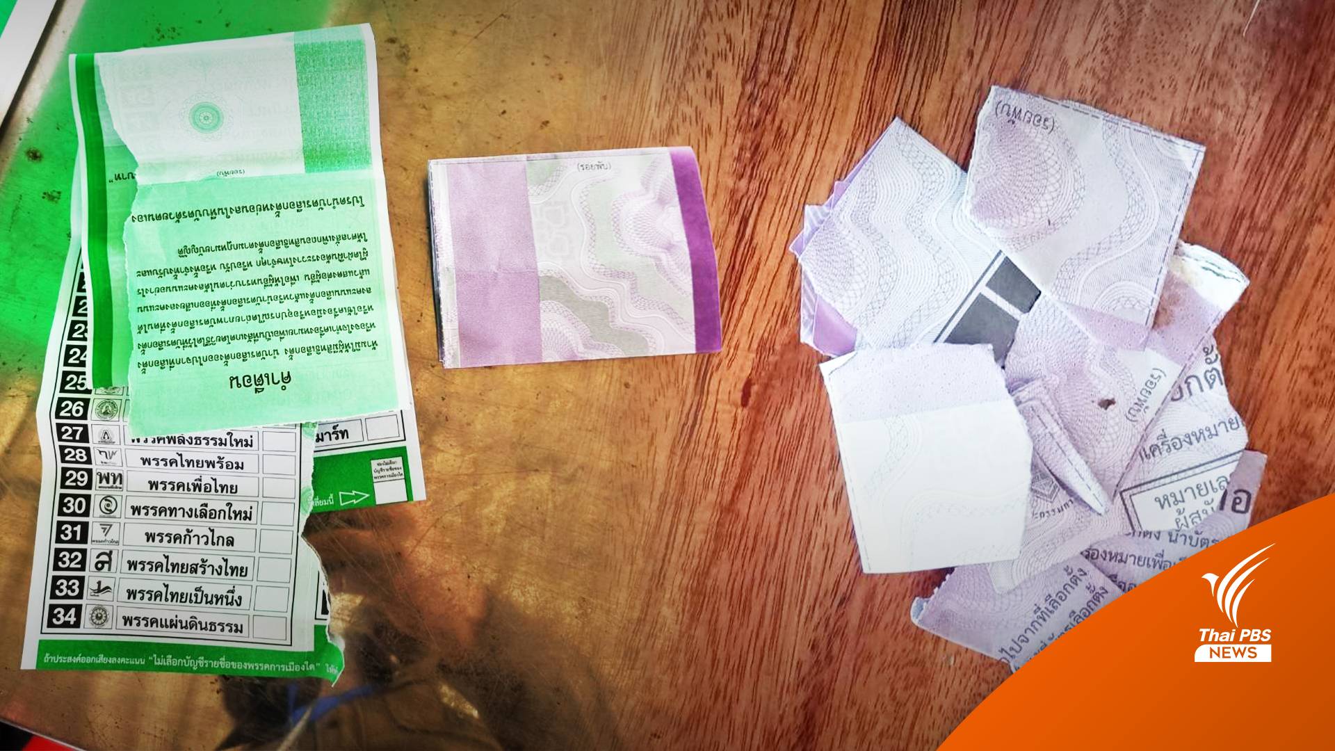 เลือกตั้ง 2566: ฉีกบัตรเลือกตั้งโทษจำคุก 5 ปี ปรับ 100,000 บาท