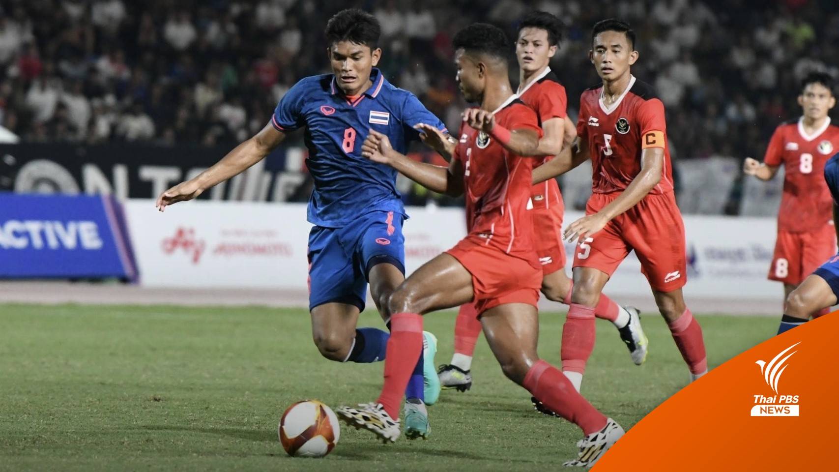 สมาคมฟุตบอลฯ ขอโทษคนไทย พร้อมตั้งกรรมการสอบ-ลงโทษเด็ดขาด