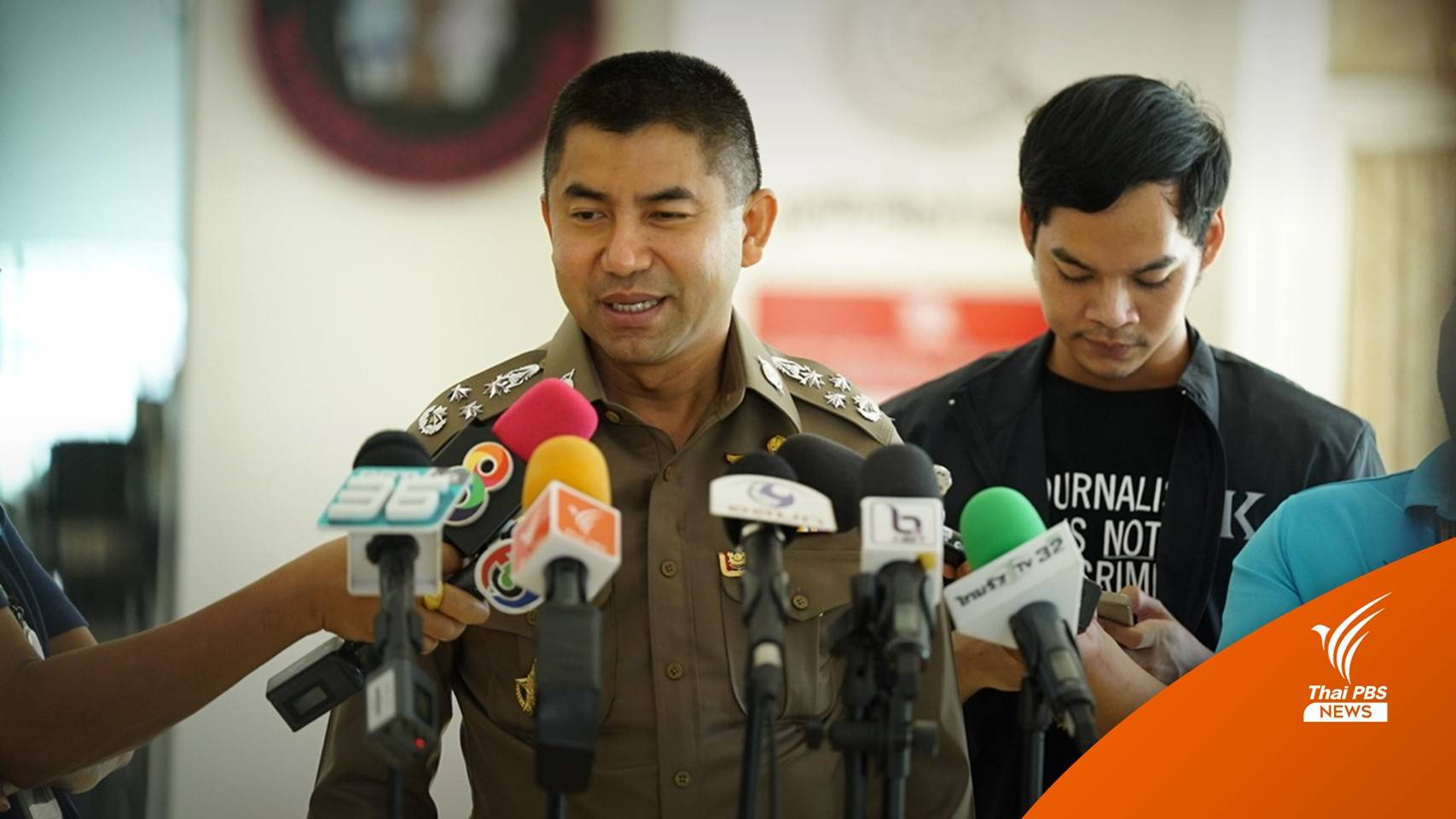 ตร.ตรวจสอบเส้นทางเงิน "แอม" เชื่อมโยง 12 บุคคล