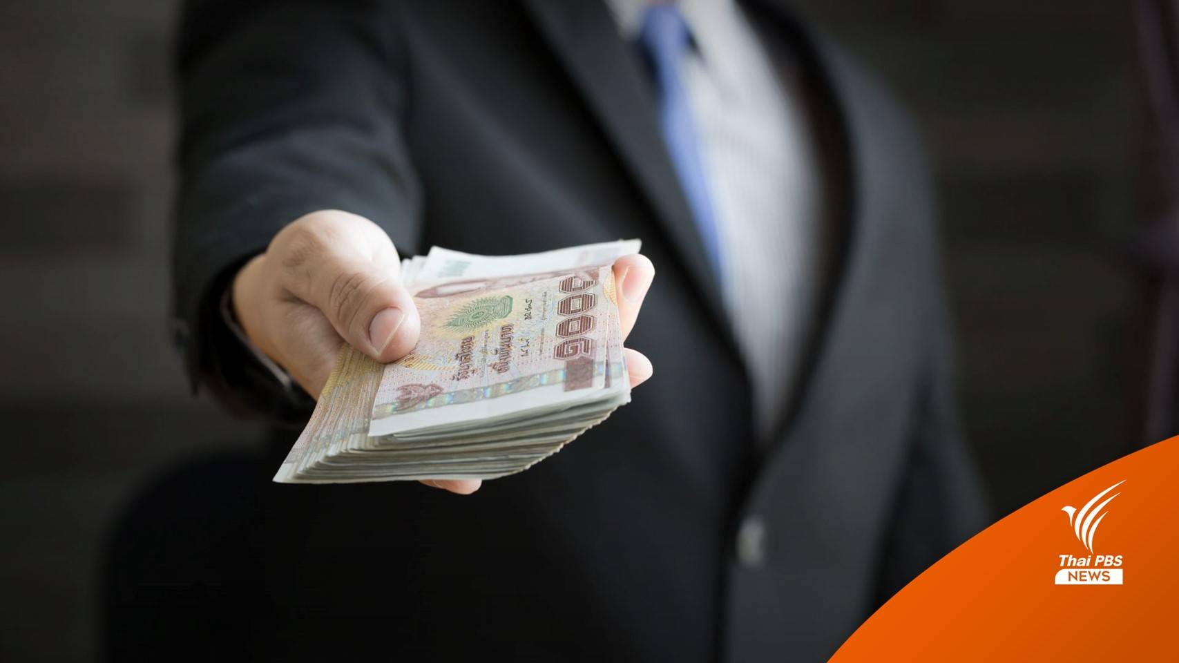 เปิดรายรับ-ค่าใช้จ่าย ส.ว. 1 คนใช้เงินเท่าไร?