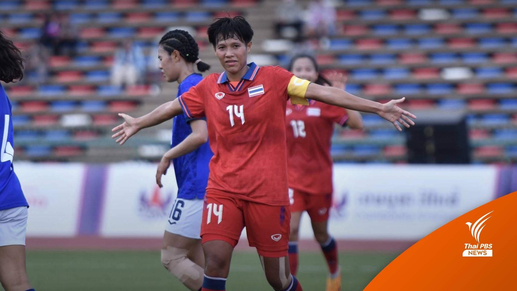 ชบาแก้ว ถล่ม กัมพูชา 6-0 คว้าทองแดง ซีเกมส์ 2023