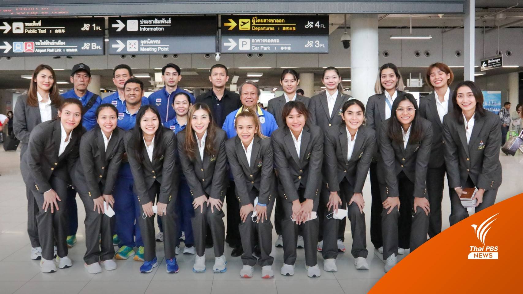 วอลเลย์บอลสาวไทยถึงบ้านเกิด หลังป้องแชมป์ทองซีเกมส์