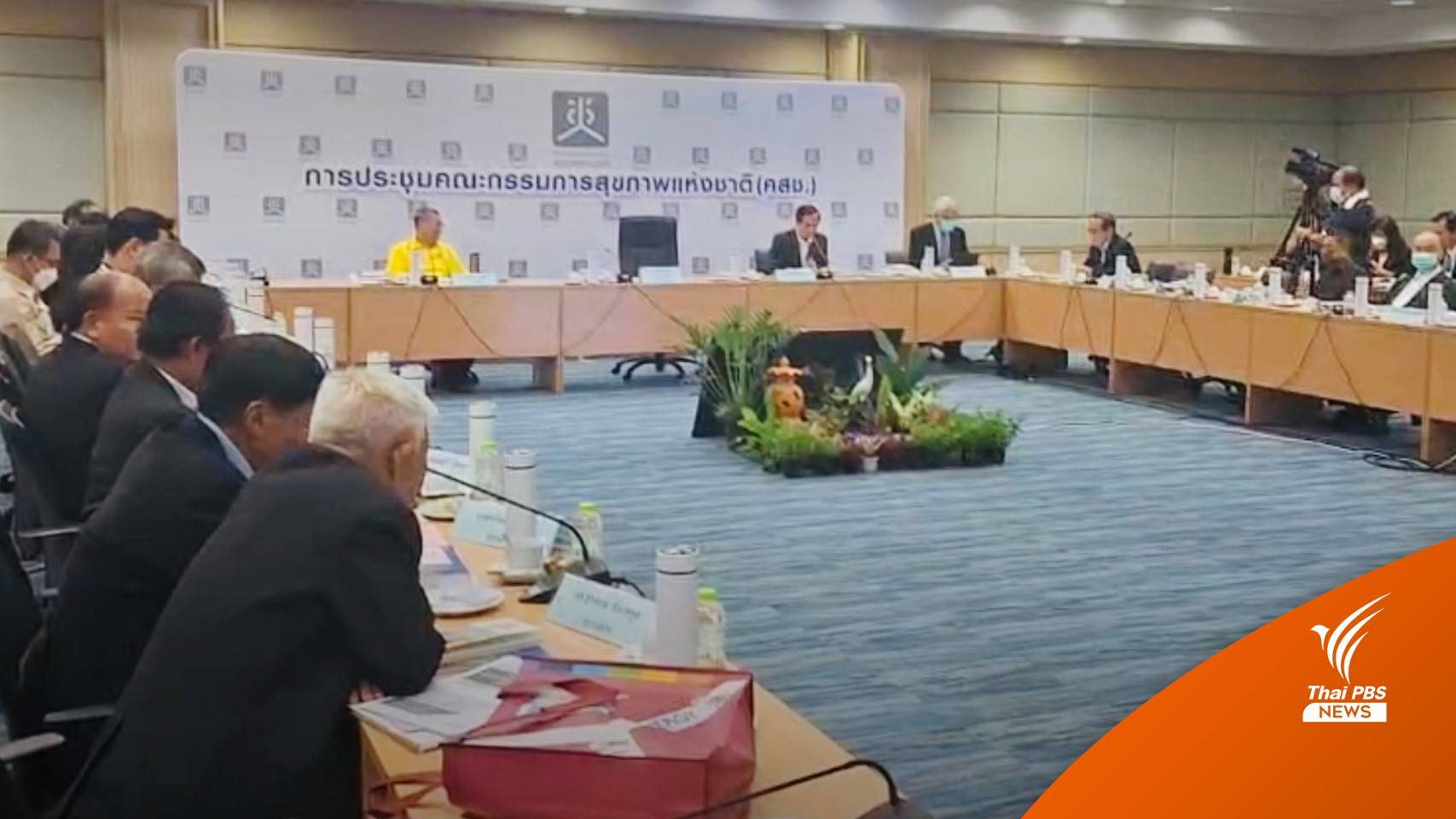 เลือกตั้ง2566 : "อนุทิน" เก็บตัวเงียบ ไม่ร่วมประชุม คกก.สุขภาพแห่งชาติ