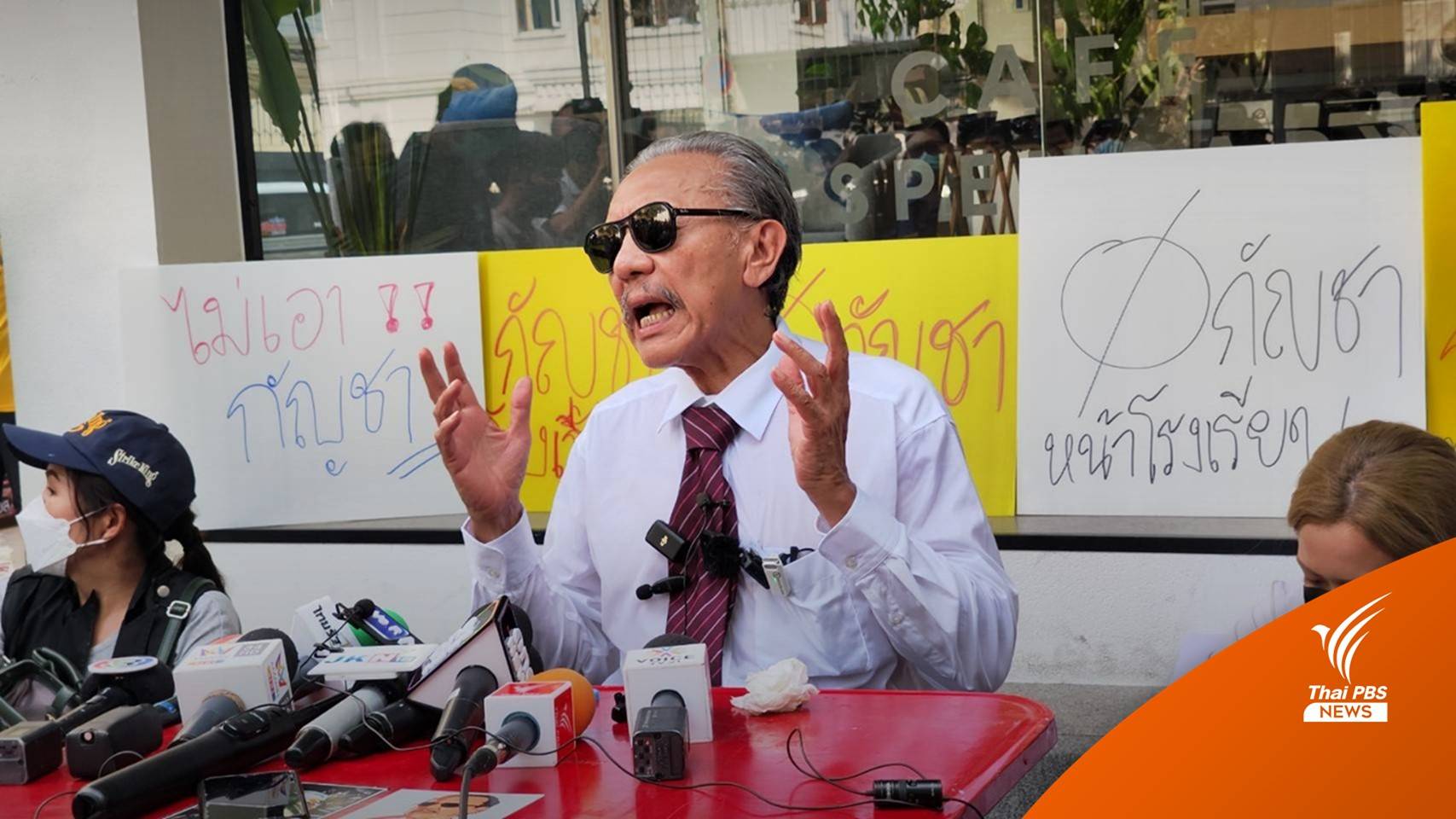 "ชูวิทย์" จี้ สธ.แก้ระเบียบคุมร้าน "กัญชา" ห้ามขายหน้าโรงเรียน