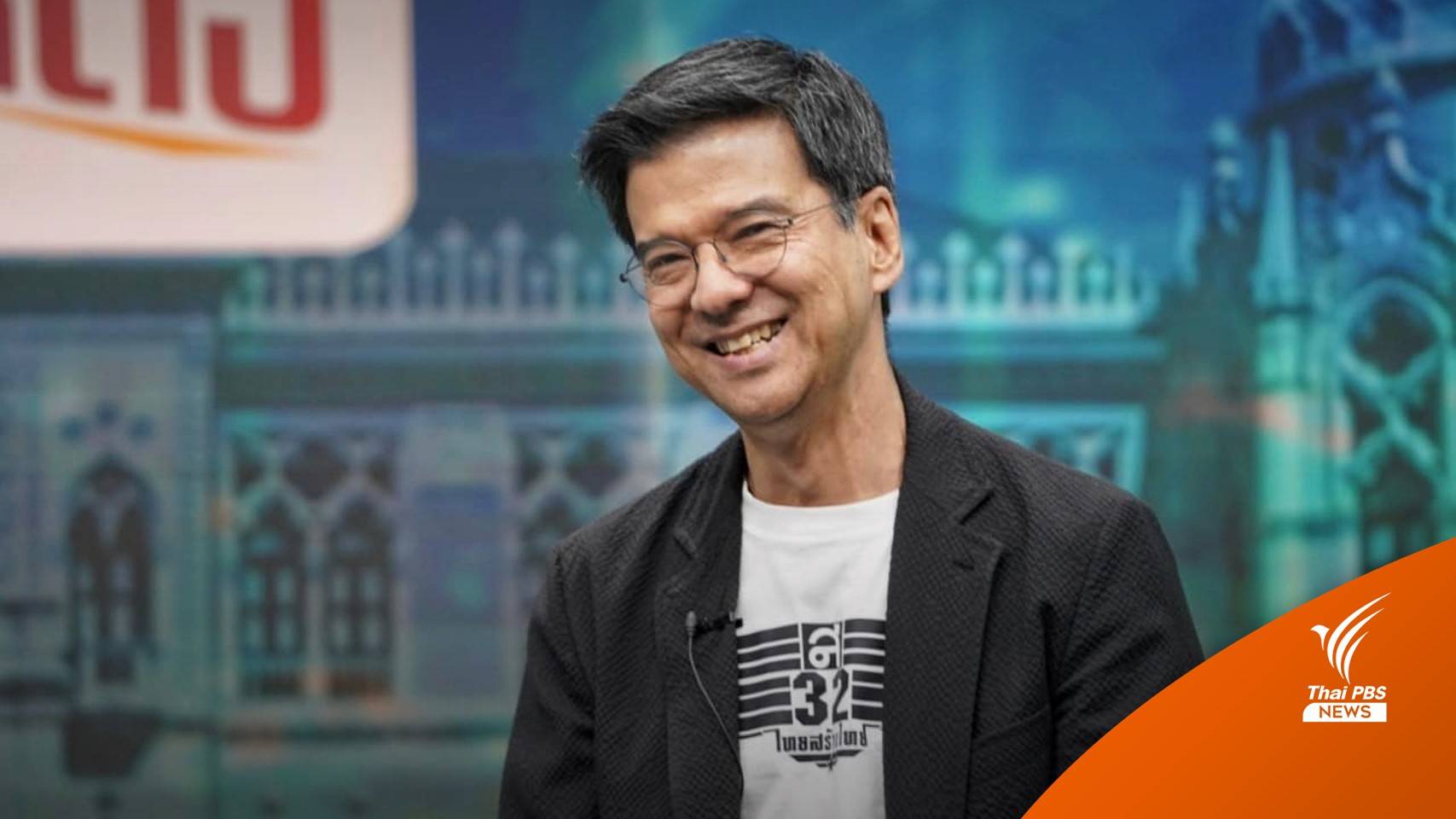 เลือกตั้ง2566 : "ศิธา" ชี้ การเมืองไทยก้าวกระโดด หลัง "ก้าวไกล" ยกเลิกดีล "ชาติพัฒนากล้า" ตามเสียงปชช.