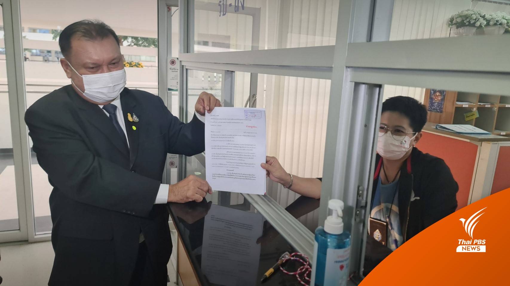 เลือกตั้ง2566 : "สนธิญา" ยื่น กกต.วินิจฉัย คุณสมบัติ "พิธา" ปมถือหุ้น ITV