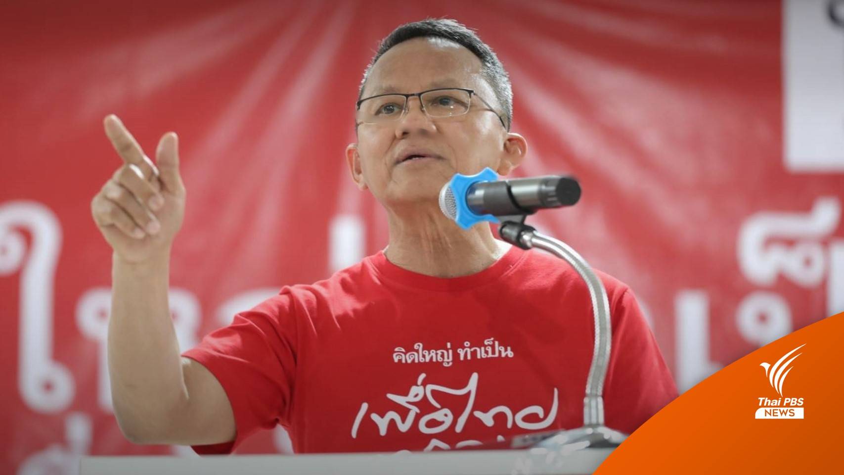 เลือกตั้ง2566 : "สมศักดิ์" เผยการเจรจา ส.ว. คืบหน้า เชื่อรอดู MOU ก่อนตัดสินใจ