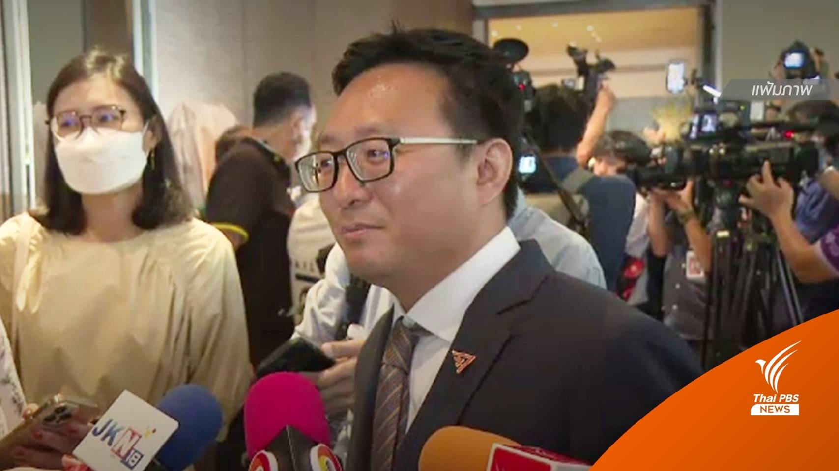 เลือกตั้ง2566 : "ชัยธวัช" ชี้ดีลเก้าอี้ไม่ลงตัว แย้มกระทรวงเกรดเอ โควตาพรรคแกนนำ
