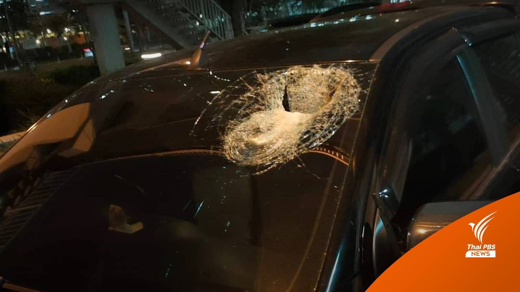 เตือนภัย! พบผู้ต้องสงสัยปาหินใส่รถเชิงสะพานตากสิน