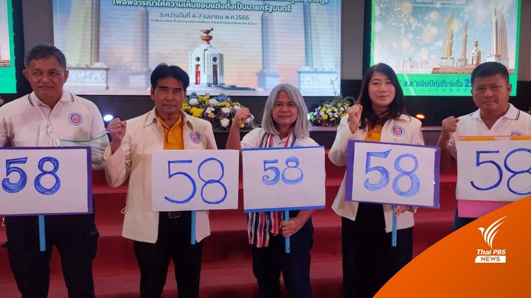 "สาวิทย์ แก้วหวาน" ลงสมัคร ส.ส.ปาร์ตี้ลิสต์ ชูนโยบายค่าแรง 712 บ./วัน