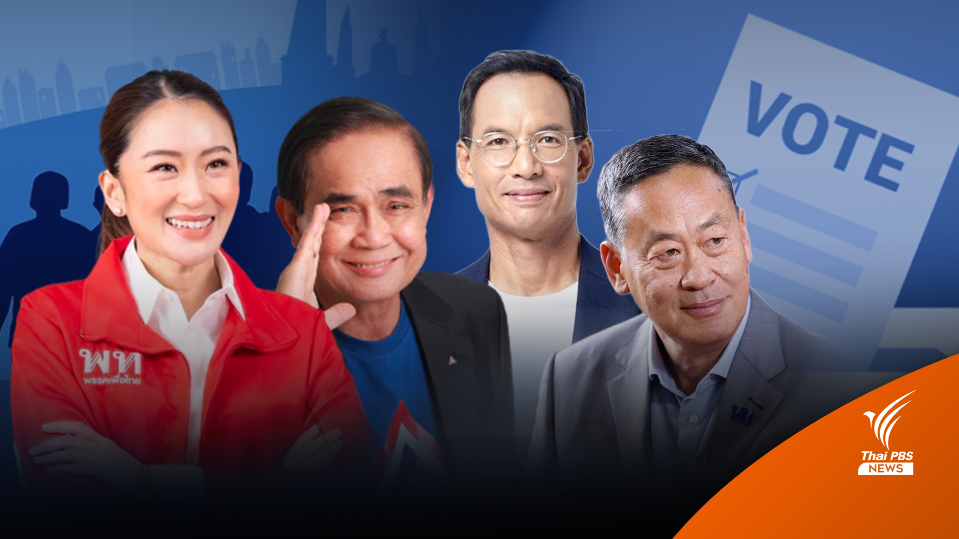 รธน.60 เปิดช่อง "แคนดิเดต" นายกฯ ไม่ต้องเป็น ส.ส.ปาร์ตี้ลิสต์-เขต