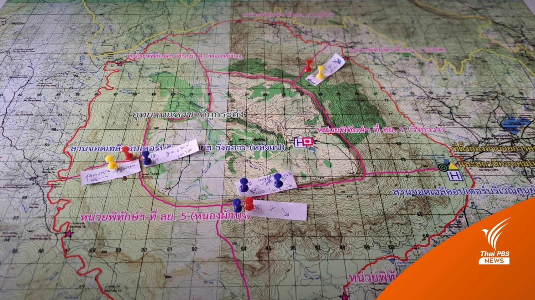 จนท.เร่งคุม-สกัดไฟป่า 3 จุด อุทยานฯ ภูกระดึง