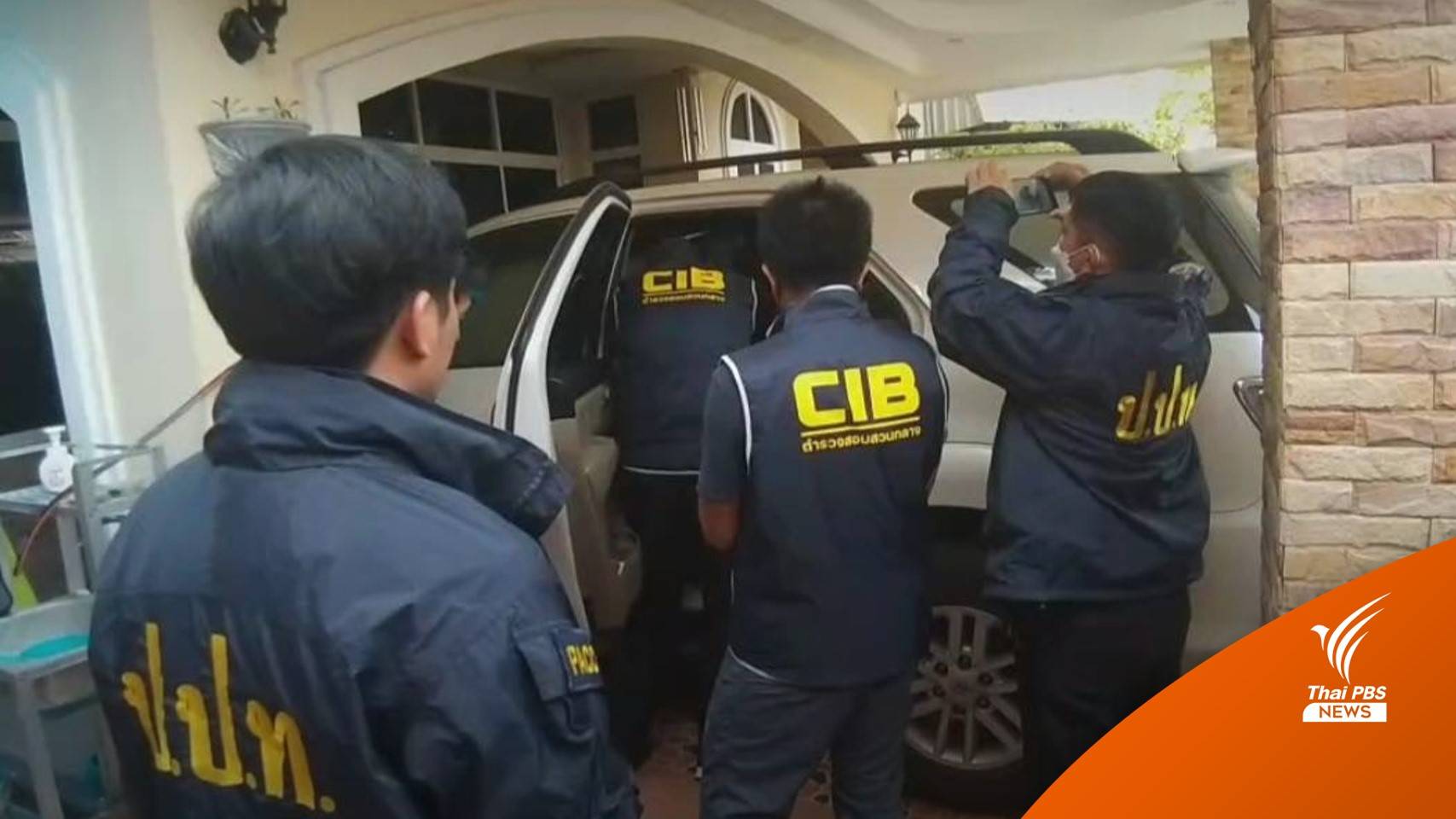 ตั้ง กก.สอบวินัย "หน.ฝ่ายรายได้" เขตราชเทวี ปมเรียกรับสินบน