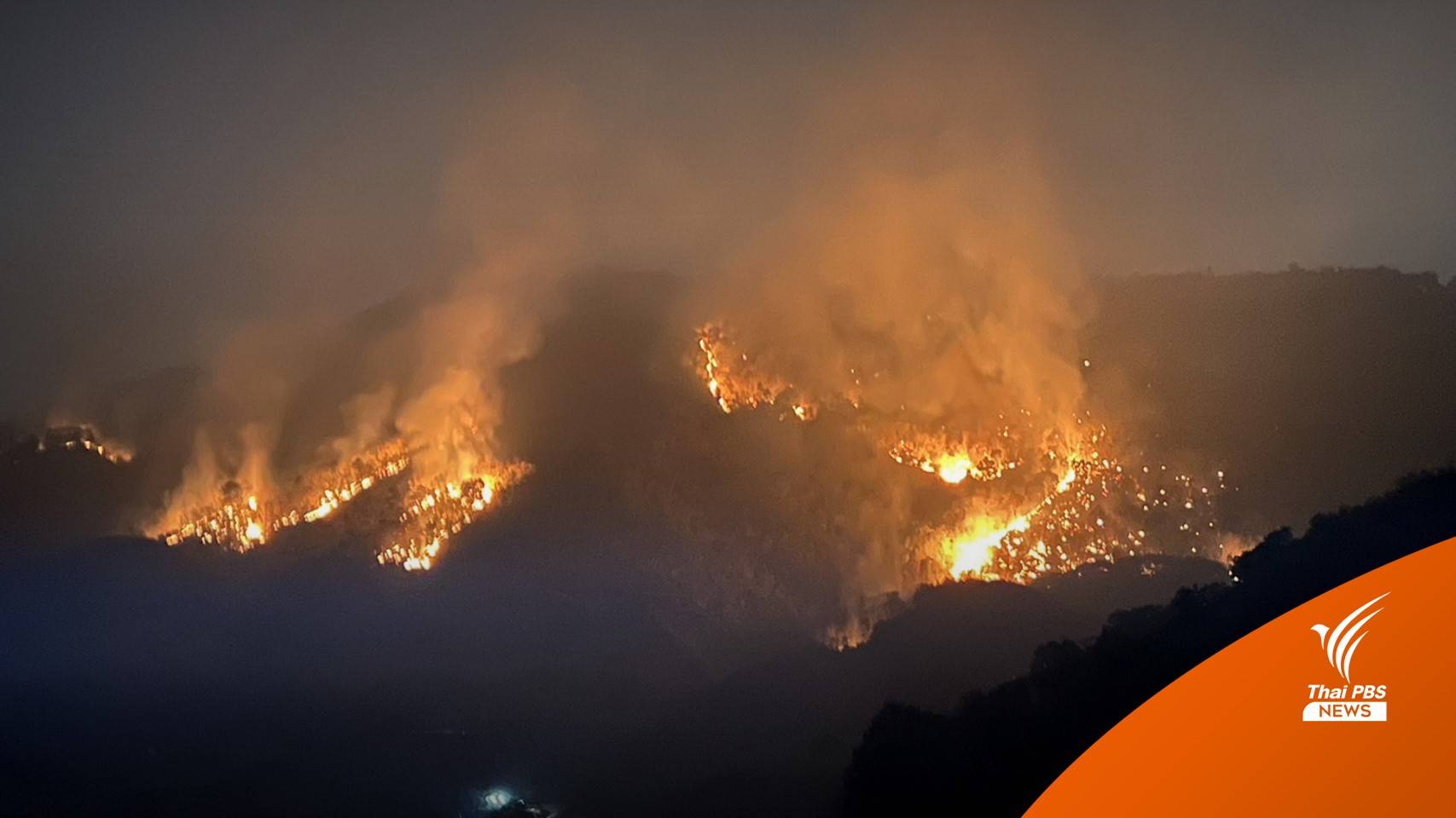 ไฟป่าลามดอยกาดผี จ.เชียงราย ชาวบ้านระดมทำแนวกันไฟ