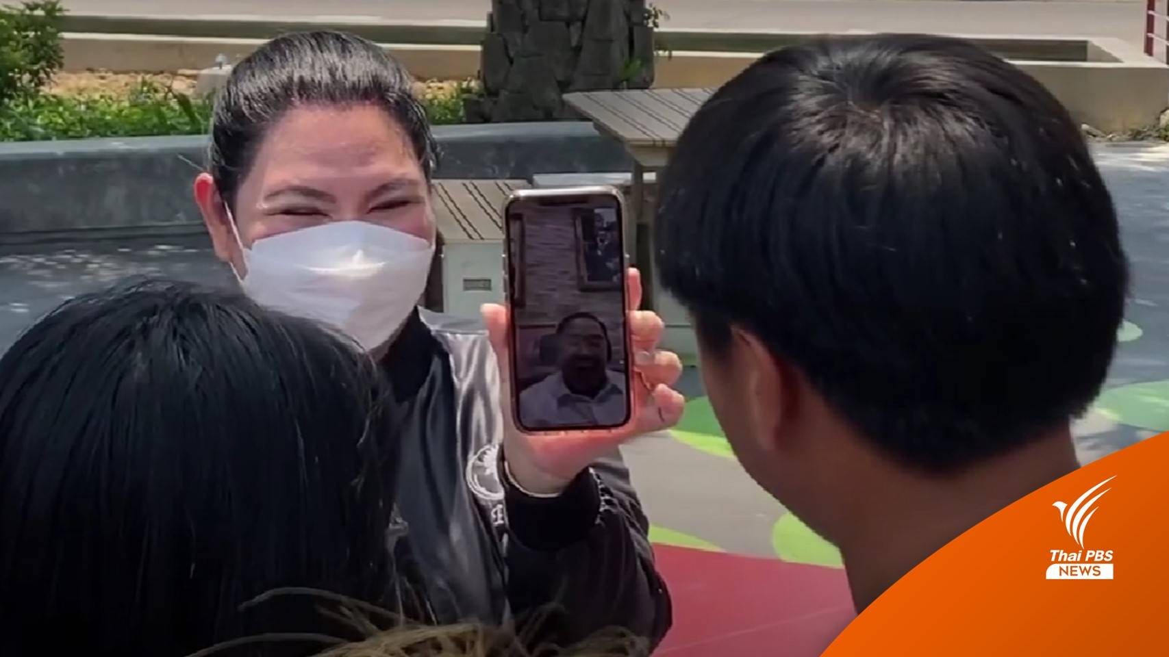 "ประวิตร" วิดีโอคอล" คุย นศ.มธ. อ้อนจะได้เป็นนายกฯหรือไม่ขึ้นอยู่กับน้อง ๆ