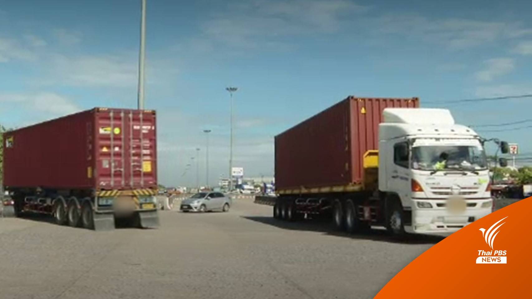 กรมขนส่งฯ ขอรถบรรทุกเลี่ยงส่งสินค้า-งดวิ่งเที่ยวเปล่า ช่วงสงกรานต์  66