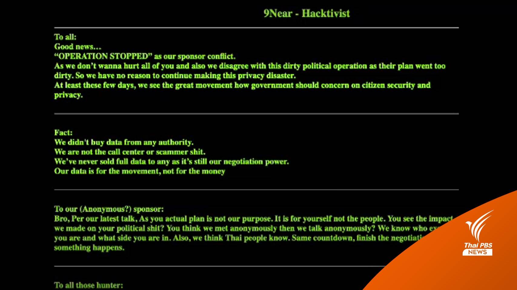 จับตา! 9Near ประกาศยุติปล่อยข้อมูล 55 ล้านรายชื่อ