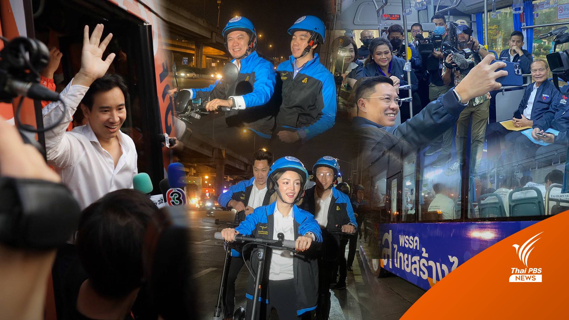 "ขี่สกู๊ตเตอร์-สวมชุดนักรบโบราณ" สีสันรับสมัครเลือกตั้ง2566