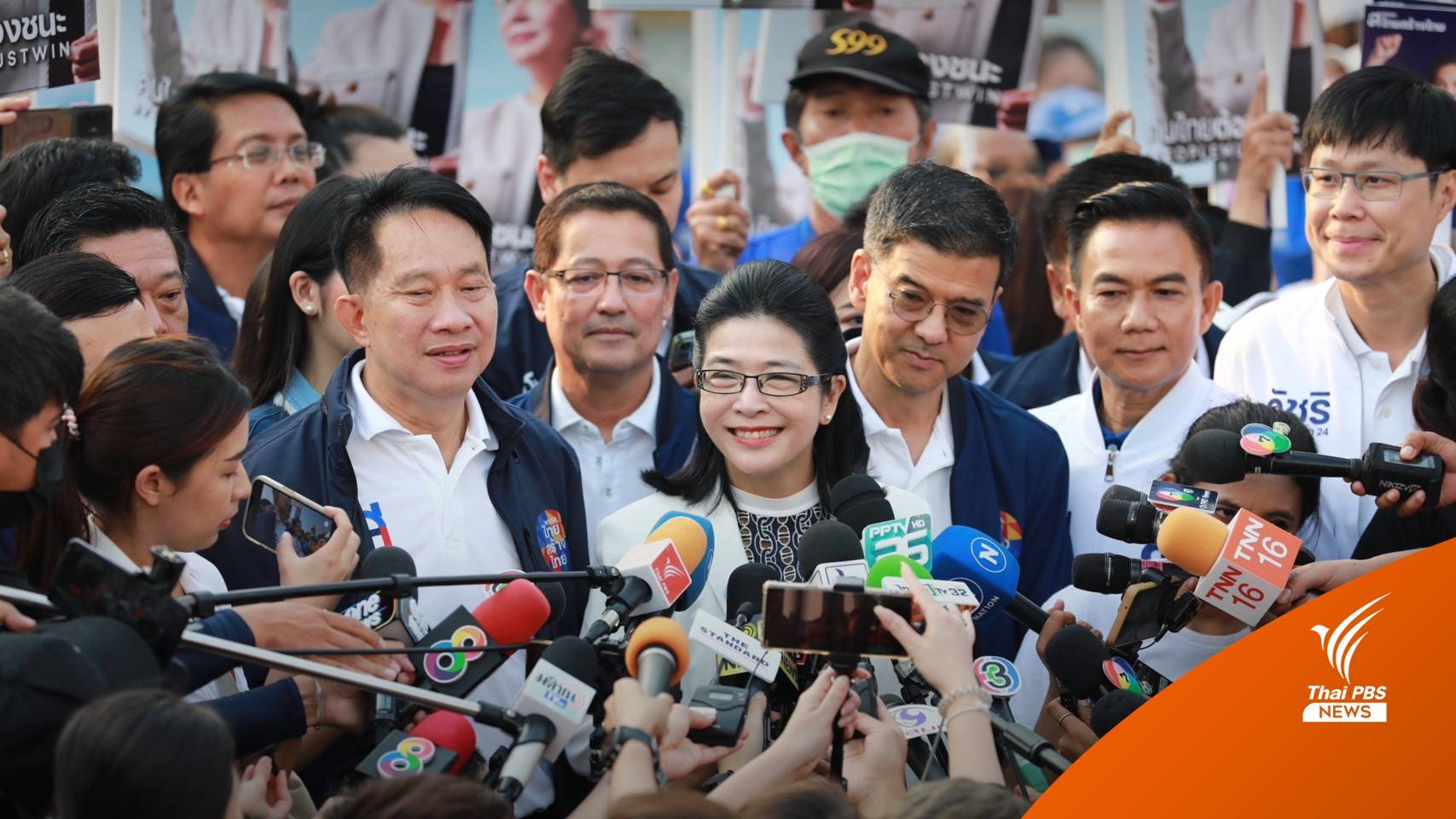 "สุดารัตน์" ขอตัดวงจรรัฐประหาร-สร้างพรรคพาประชาชนไปชนะ