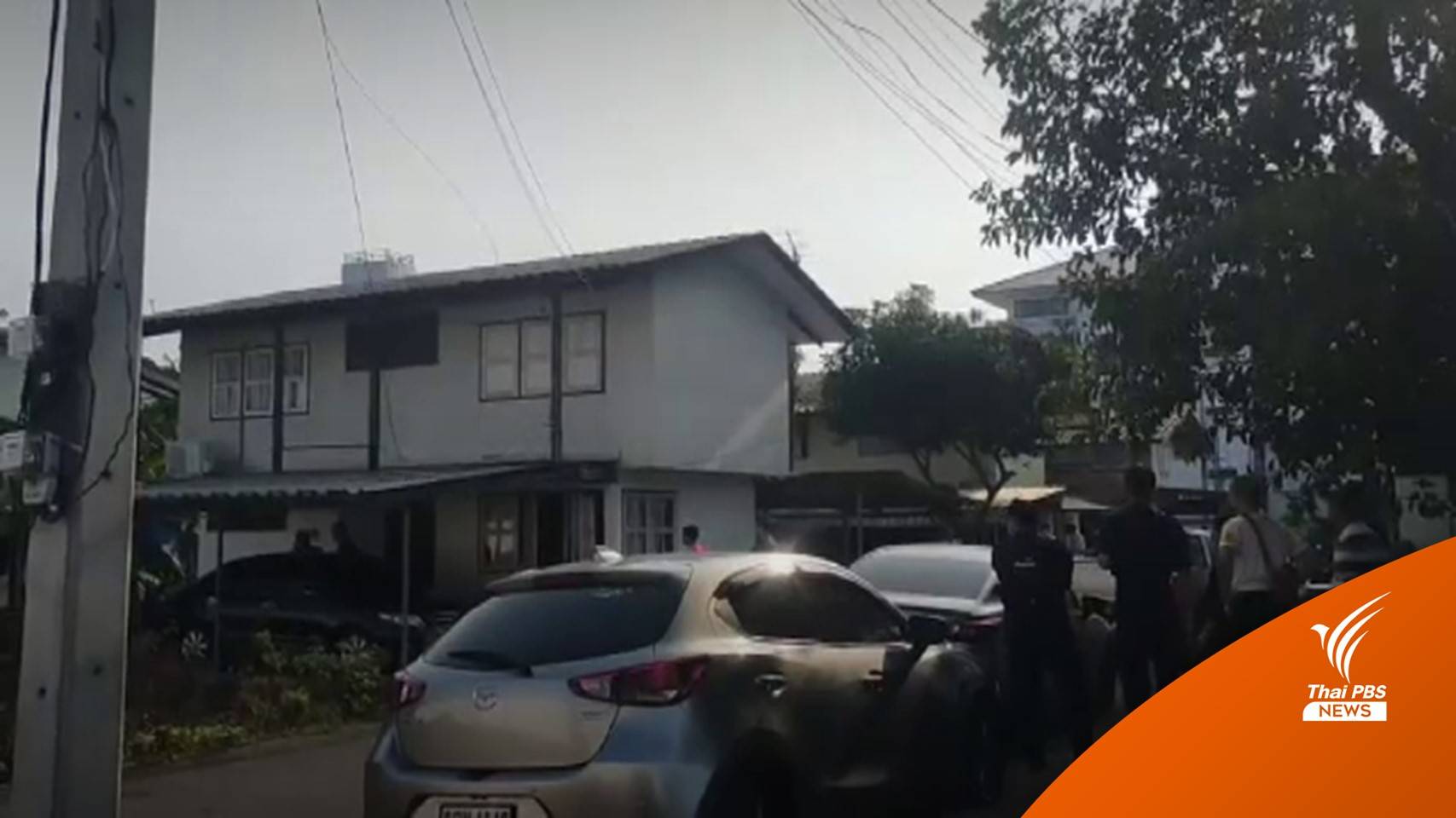 ยิงในบ้านพัก ขรก.เรือนจำสมุทรสาคร เสียชีวิต 2 คน เร่งสอบสาเหตุ