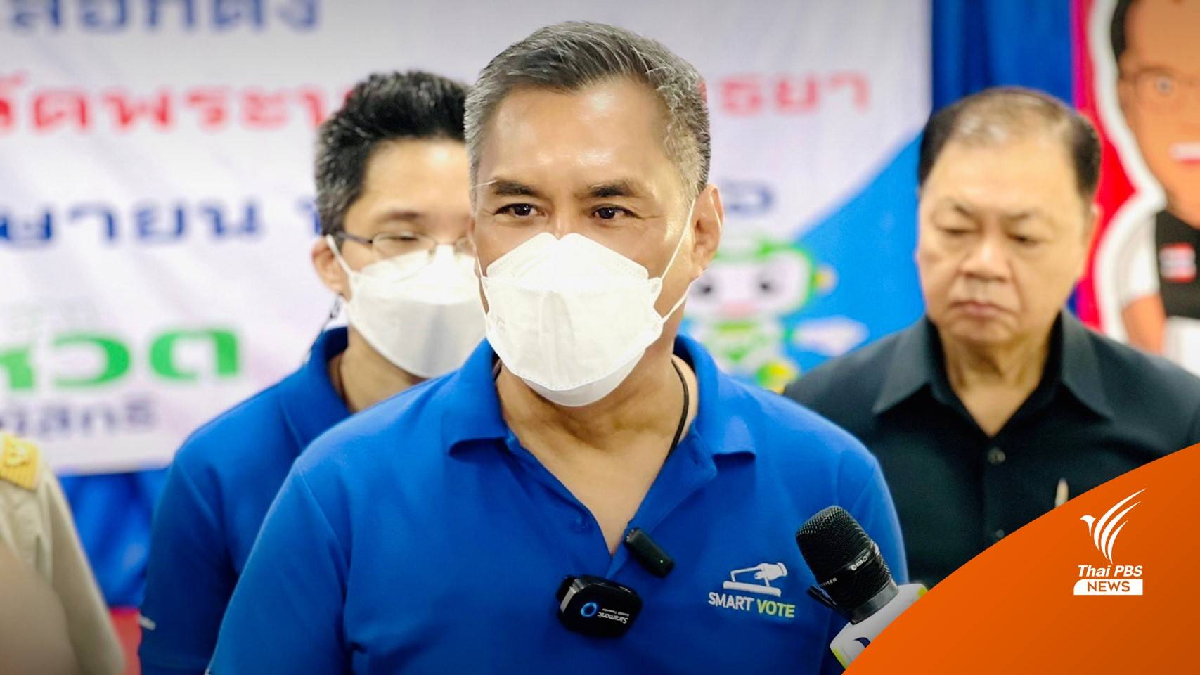 รอก่อน! กกต.ชี้เบอร์พรรคการเมืองรู้ผลทางการ 17.00 น.