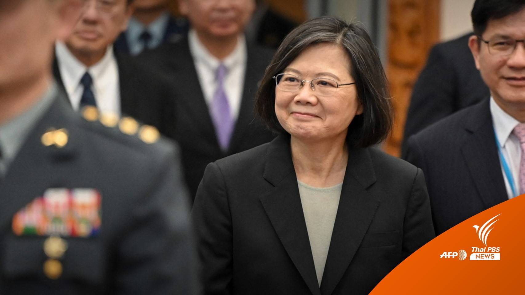 ผู้นำไต้หวัน "ไช่ อิง-เหวิน" แวะสหรัฐฯ ไม่หวั่นคำเตือนจีน