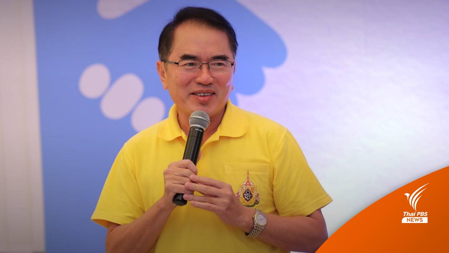 "นพ.วรงค์" หาเสียง จ.พิษณุโลก ขอปชช.หนุนเป็นนายกฯ สู้ทุนผูกขาด