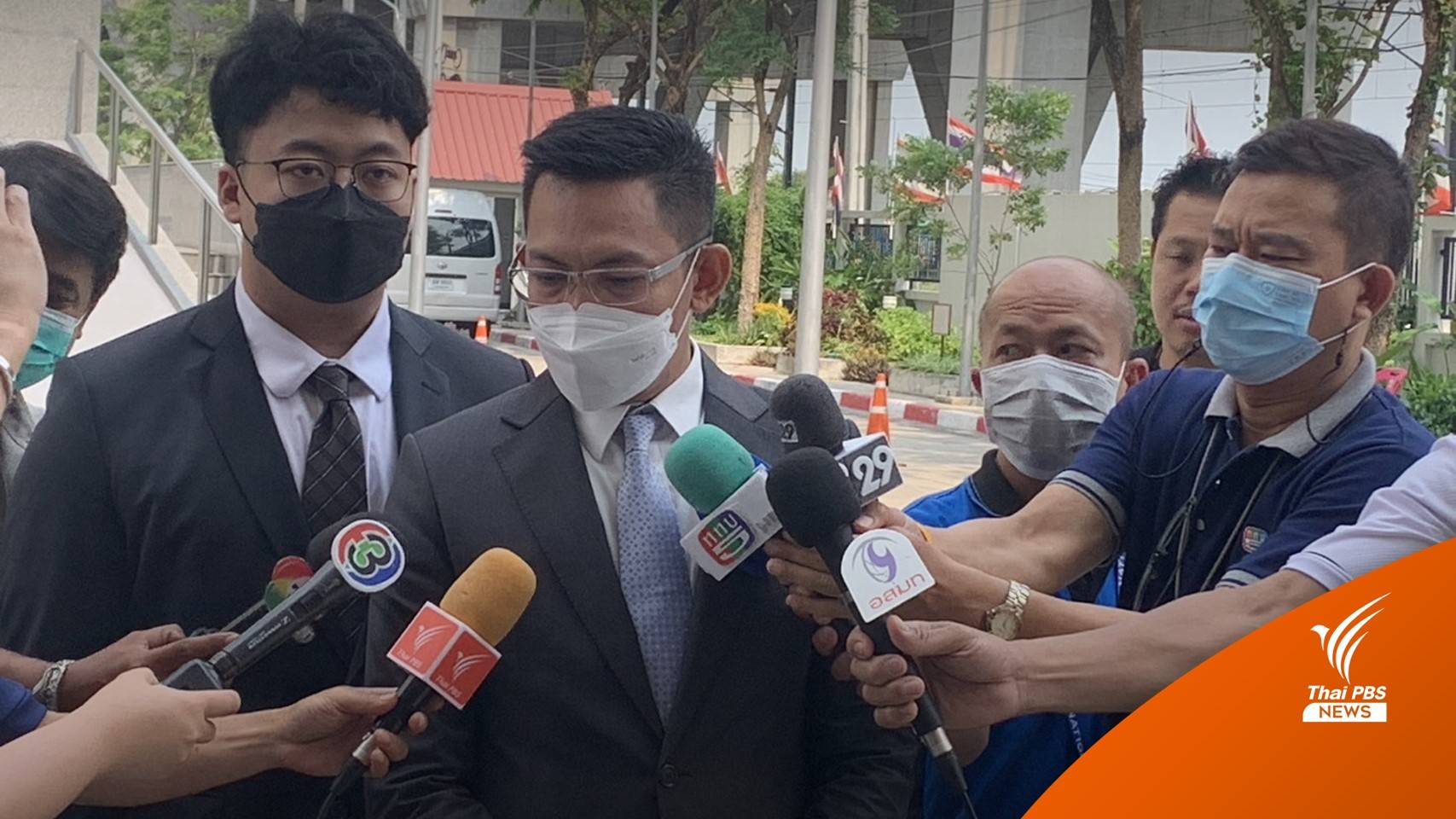 ศาลนัดฟังคำสั่งรับฟัองคดี "รัชฎา-บก.ปปป.-ชัยวัฒน์" 30 พ.ค.นี้