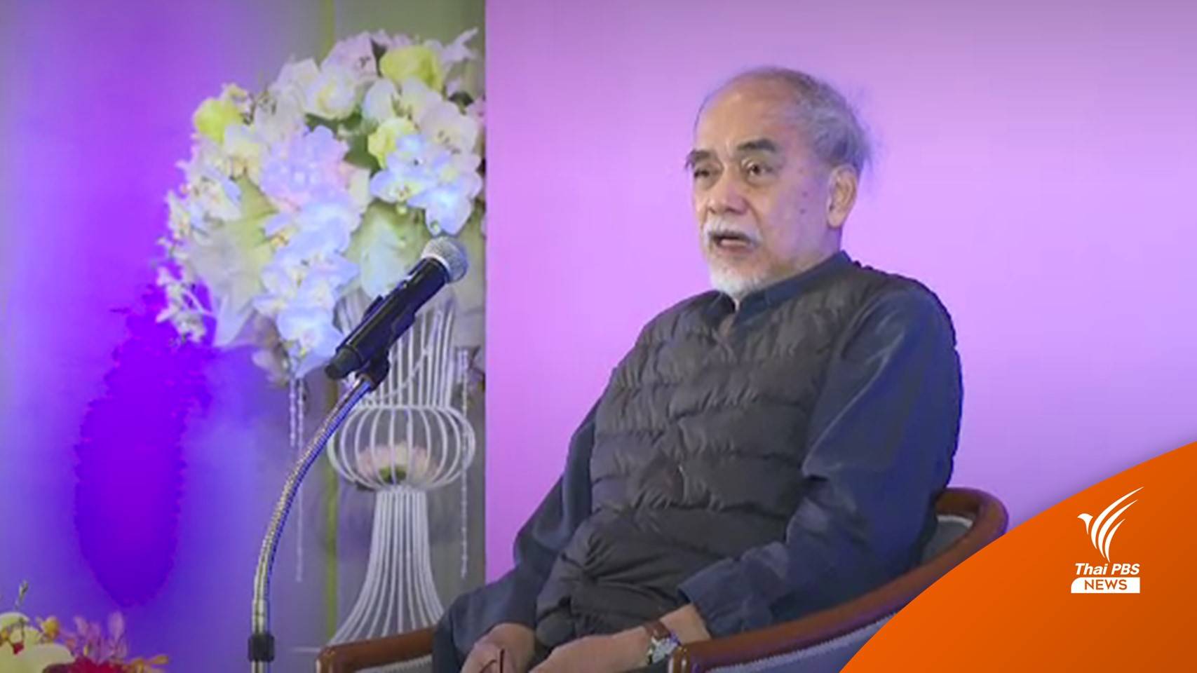 จับตาเลือกตั้ง "ธีรยุทธ" ชี้ "เพื่อไทย" ภาพสะท้อนพรรคจากฐานมวลชน