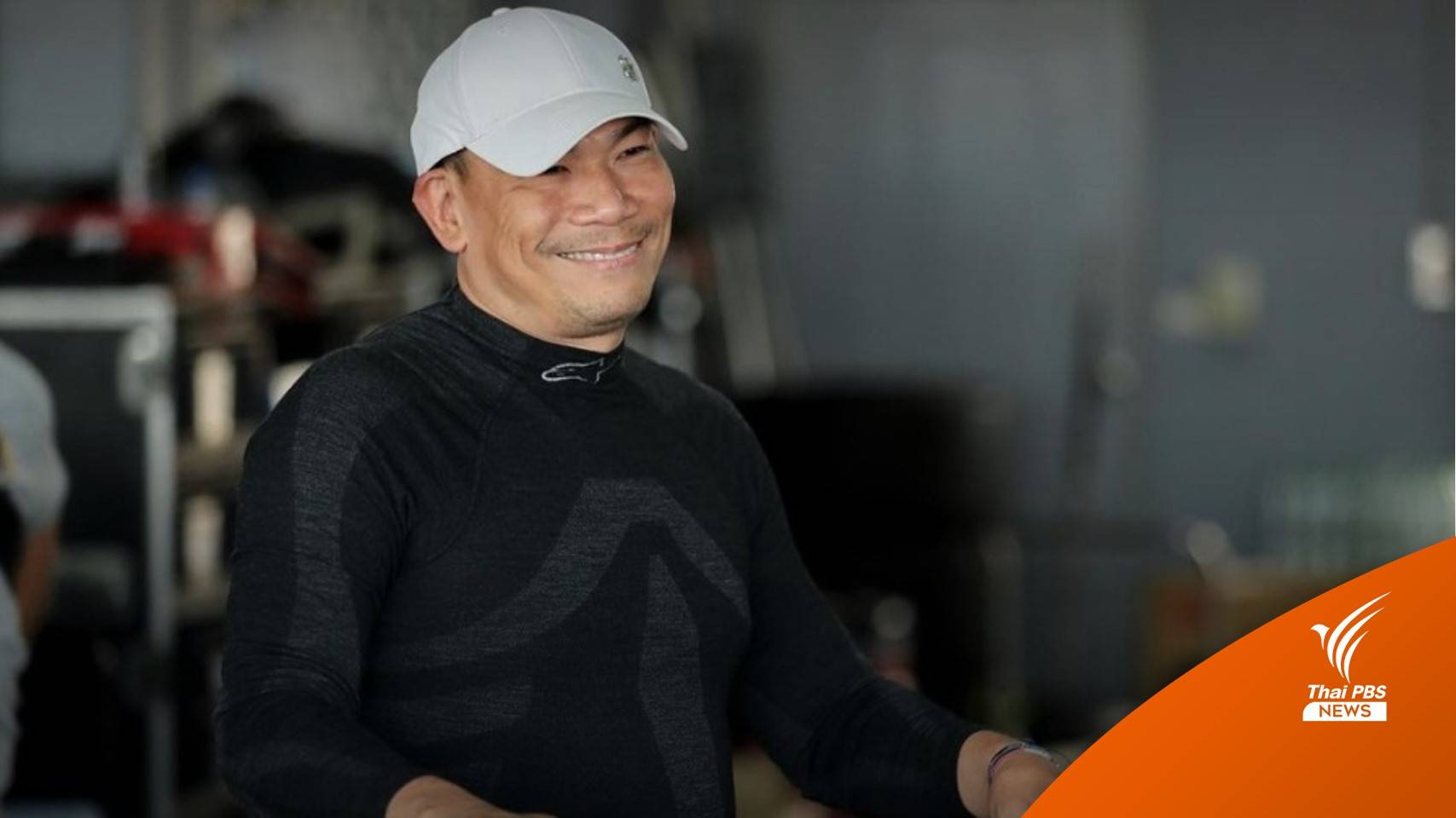 ปิดตำนาน " เอ๋ ชนม์สวัสดิ์" ลูกเจ้าพ่อเมืองปากน้ำทายาทอัศวเหม