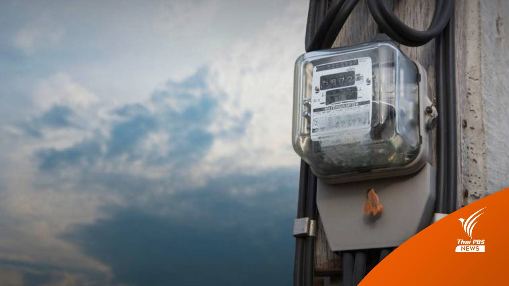 อากาศร้อน กฟน.คาดใช้ไฟฟ้าพีคสุดของปี พ.ค.นี้