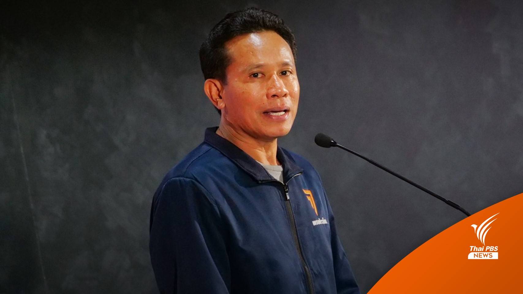 "อดิศักดิ์" ถอนตัวว่าที่ผู้สมัคร ส.ส.ก้าวไกล ขอพิสูจน์ปมทุจริตสอบ ตร.