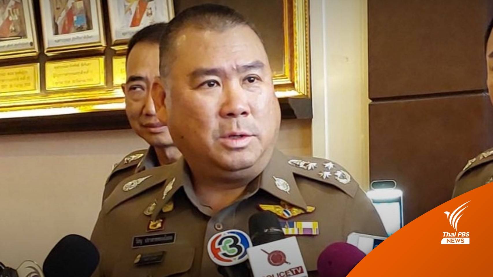 จเรตำรวจ ยังไม่สอบ "นายพล จ" โยงเว็บพนันมาเก๊า 888