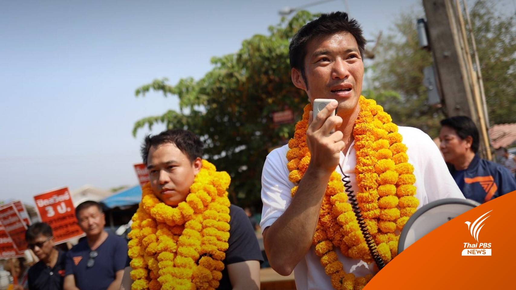 พรรคก้าวไกลเปิดตัวผู้สมัคร ส.ส.ยโสธร ชูแก้เหลื่อมล้ำ-ยากจน