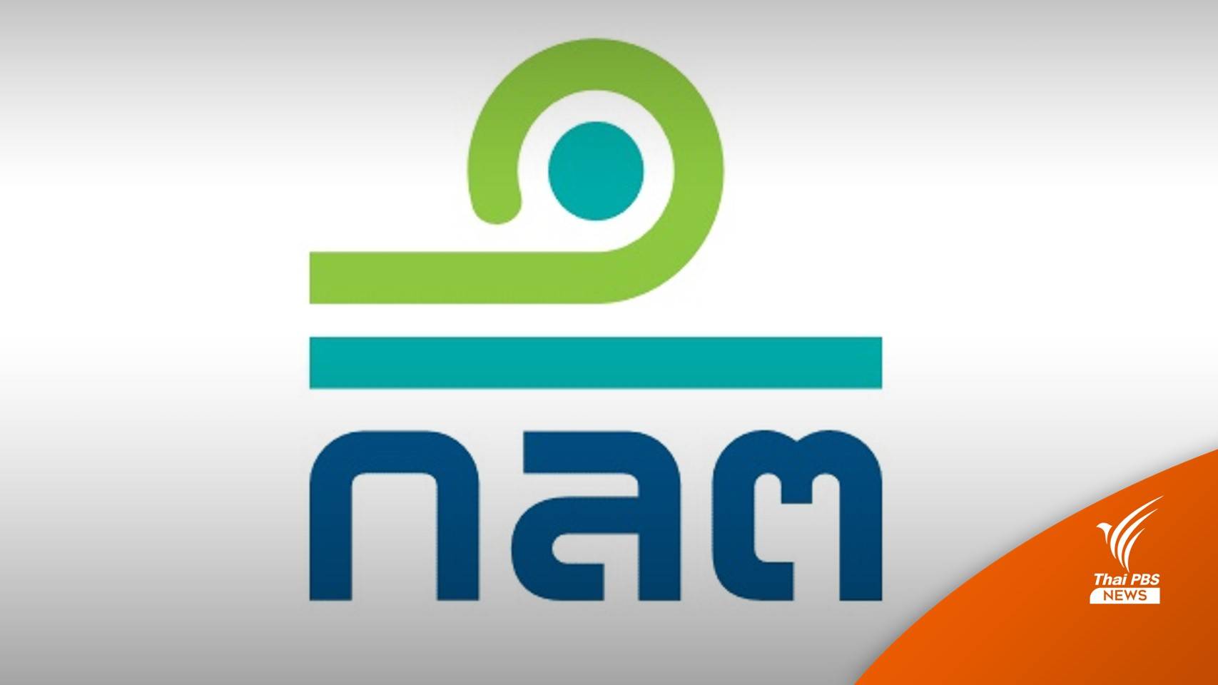 ก.ล.ต.สั่ง "ซิปเม็กซ์" แจงปมนักลงทุนไม่ชำระเงินเพิ่มทุน ภายใน 29 มี.ค.