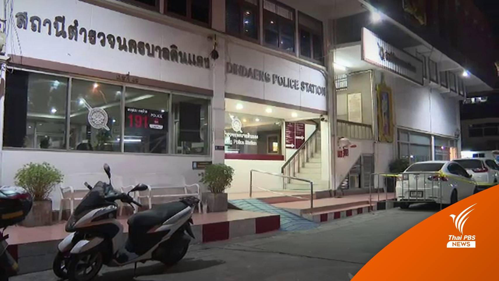 จับเพิ่มอีก 1 ชายชี้เป้าให้กลุ่ม ตม.อุ้มคนจีนรีดเงิน