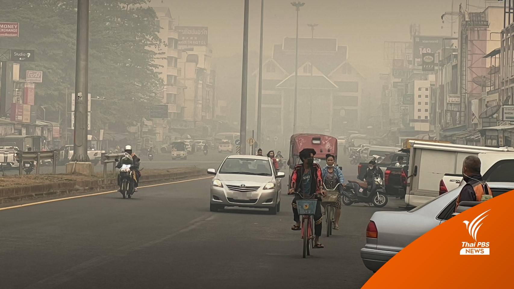 ฝุ่นเชียงรายยังหนัก อาทิตย์เดียวป่วยทะลุ 3 พันคน