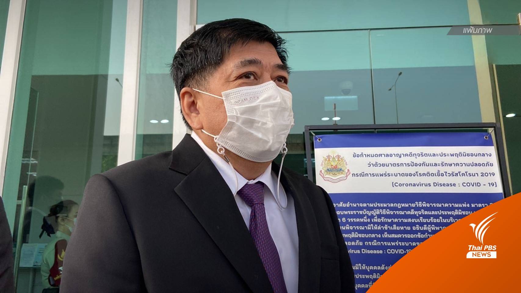 โปรดเกล้าฯ ให้ "รัชฎา" พ้นจากตำแหน่งอธิบดีกรมอุทยานฯ