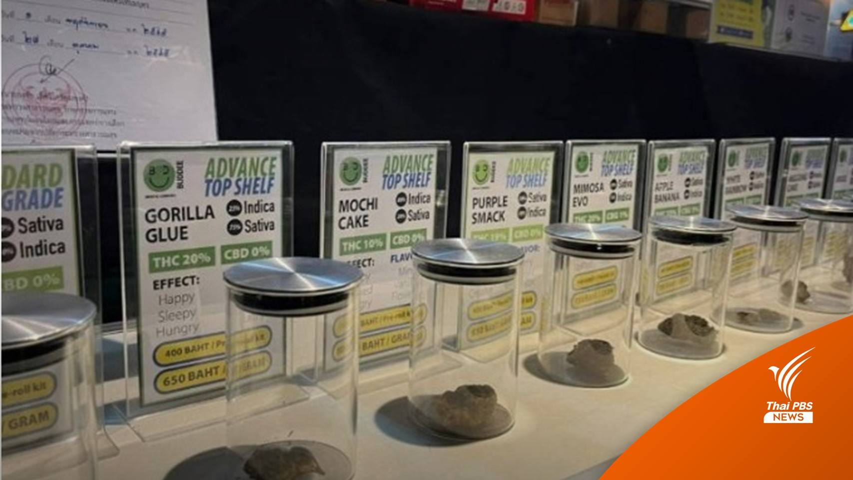 เลือกตั้ง2566 : “ภูมิใจไทย” จี้เลิกงาน ถ.ข้าวสาร เรียกร้อง จนท.จับคนนัดเสพกัญชา