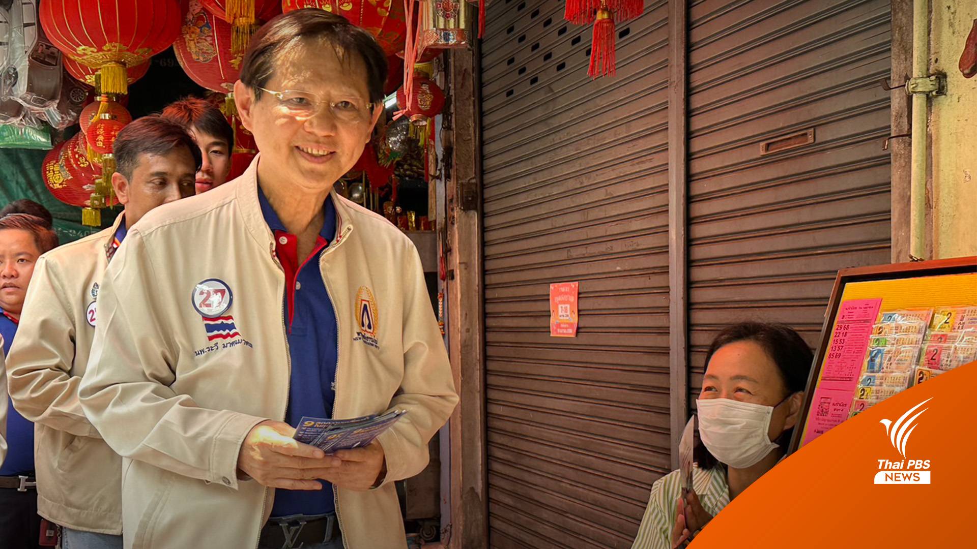 เลือกตั้ง2566 : พธม.เตือนนโยบาย "ประชานิยมเคลือบยาพิษ" พาก่อหนี้