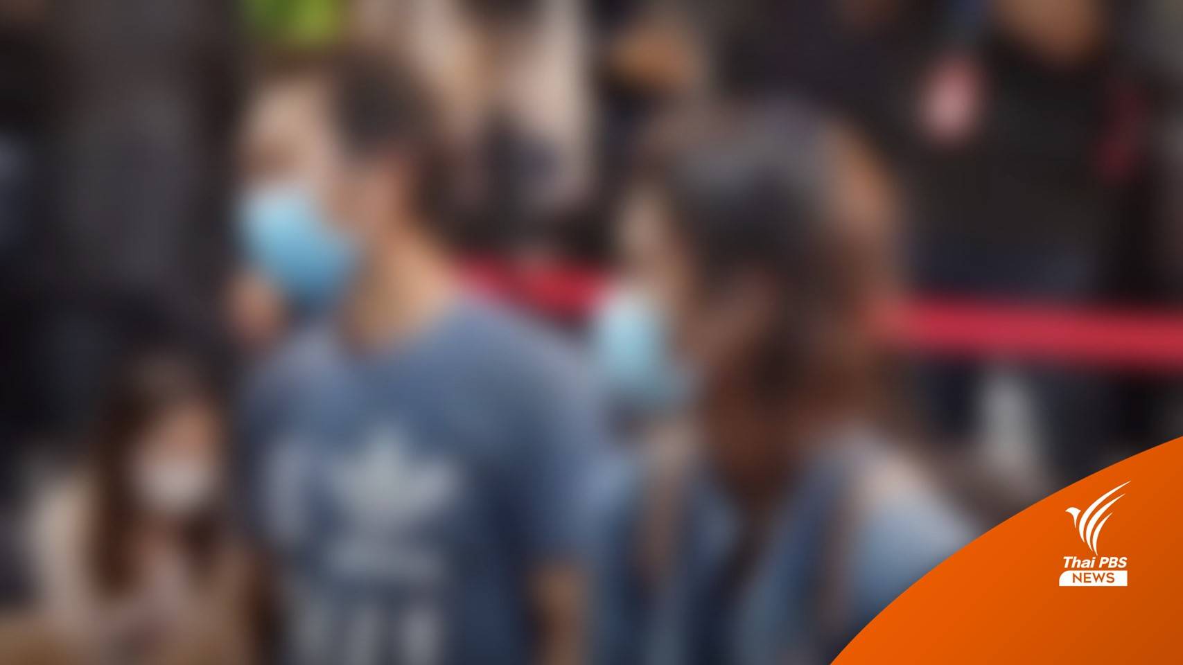 จับสามี-ภรรยาเปิดบัญชีม้าแก๊งคอลเซ็นเตอร์ หลอกโอนเงิน 143 ล้าน