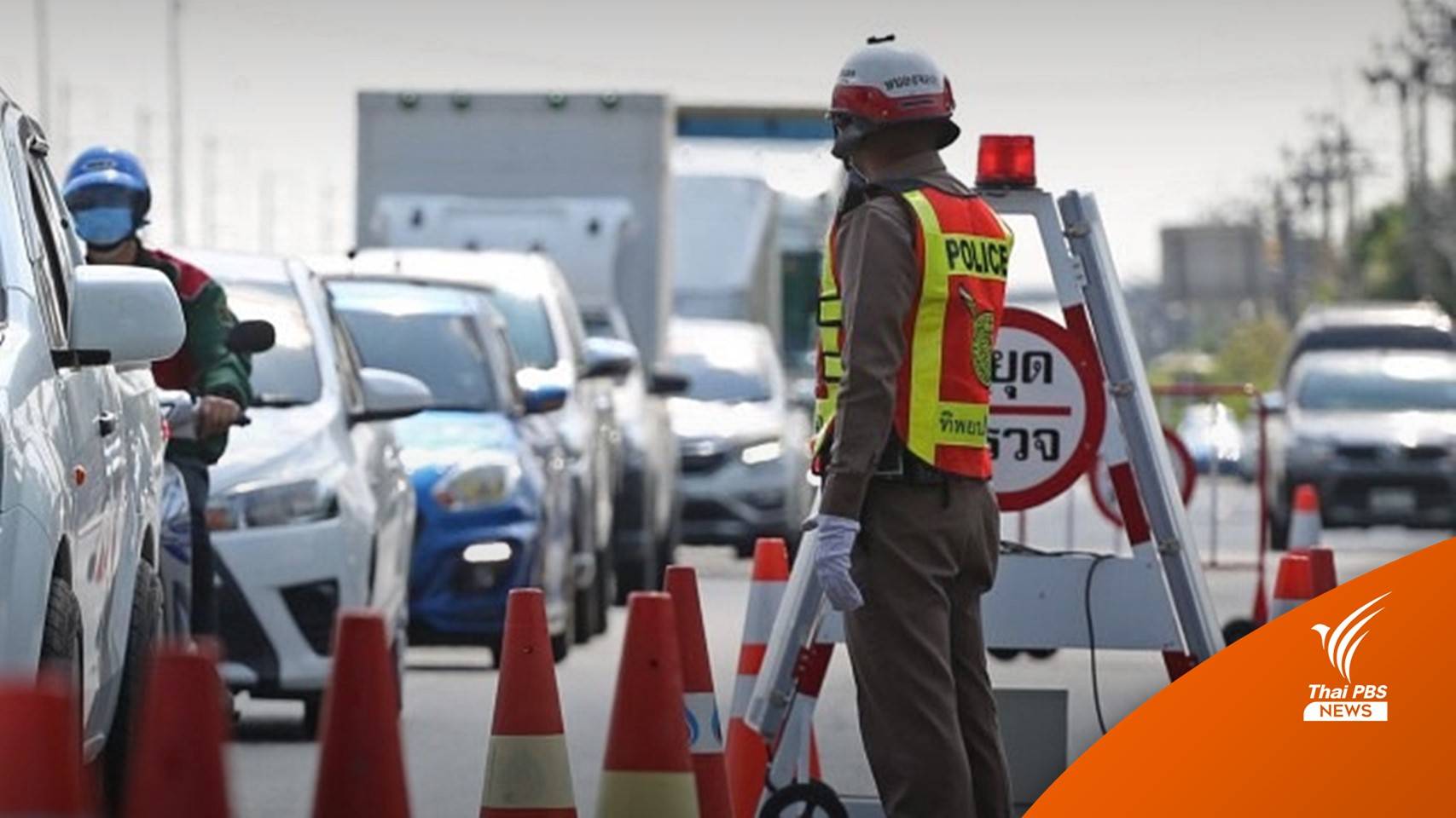 "เมาขับ" นำโด่ง 8,575 คดีในช่วง 7 วันอันตรายสงกรานต์