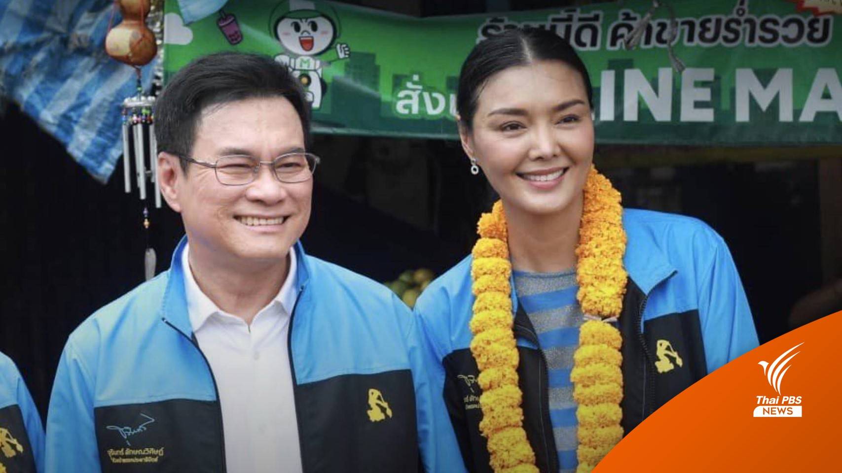 "จุรินทร์" ตั้ง "ลูกหมี" นั่งรองโฆษก ปชป. - ออนทัวร์วันเดียว 3 จังหวัด 19 เม.ย.
