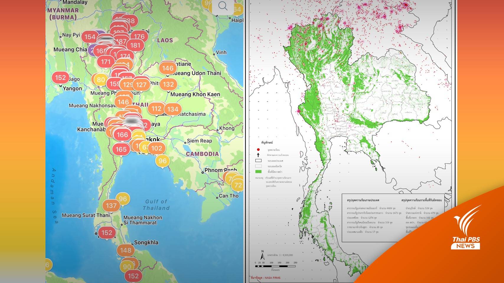 "เพชรบูรณ์" นำโด่งร้อนสุดในไทย - เหนือยังเผชิญค่าฝุ่นเกินมาตรฐาน